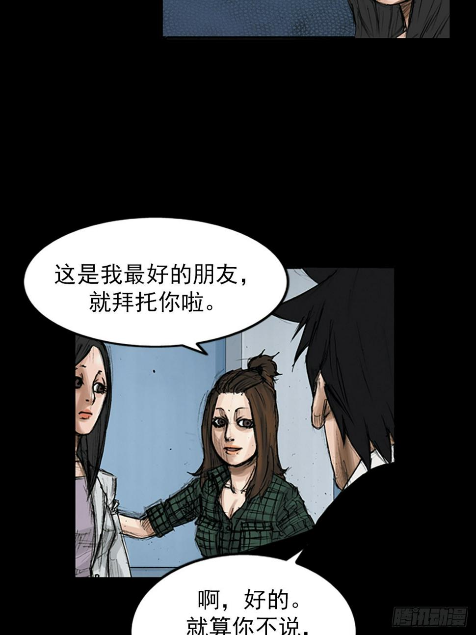 胜券在握歌曲漫画,第115话上2图