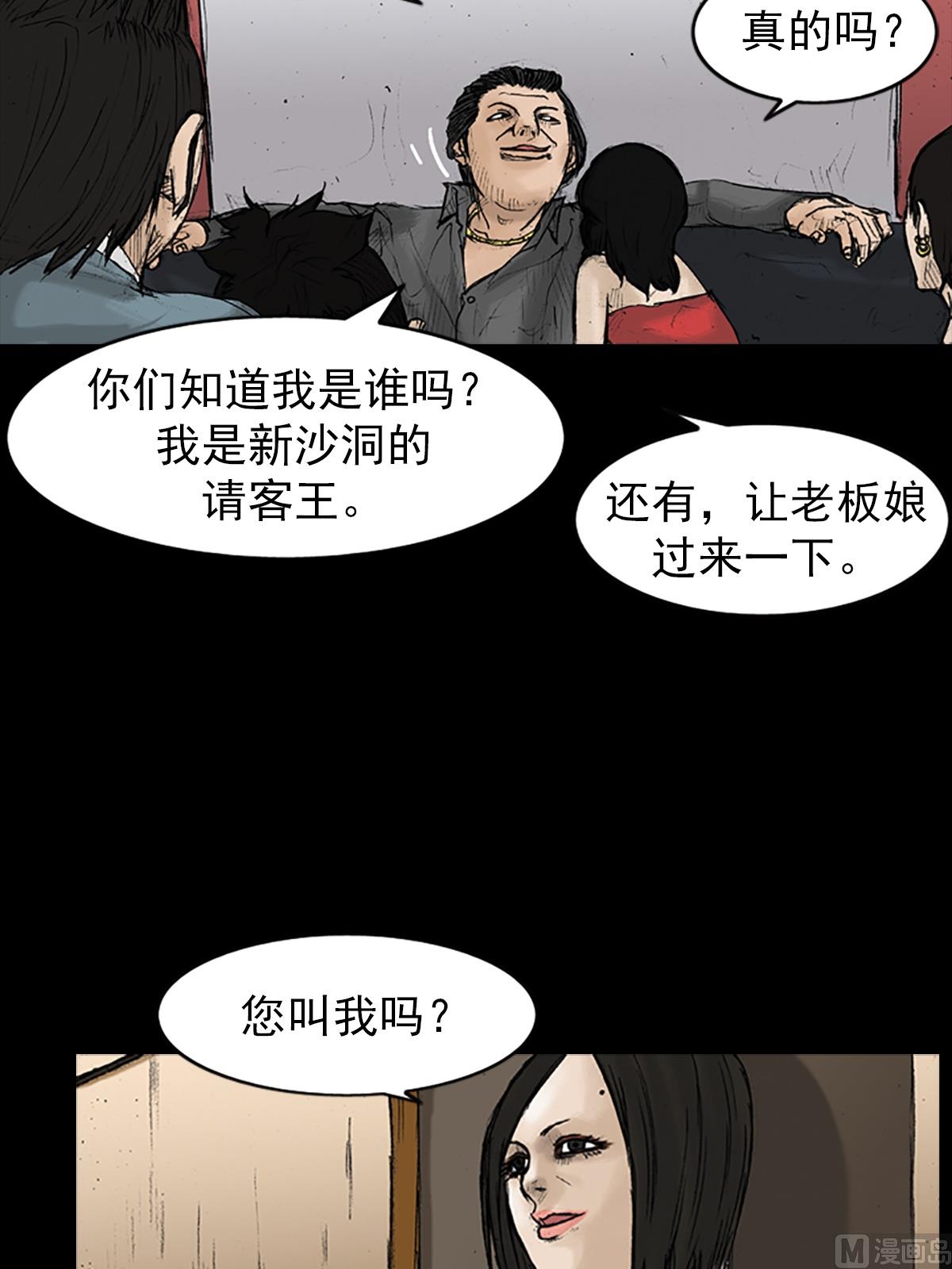 胜券在握歌曲漫画,第21话下1图