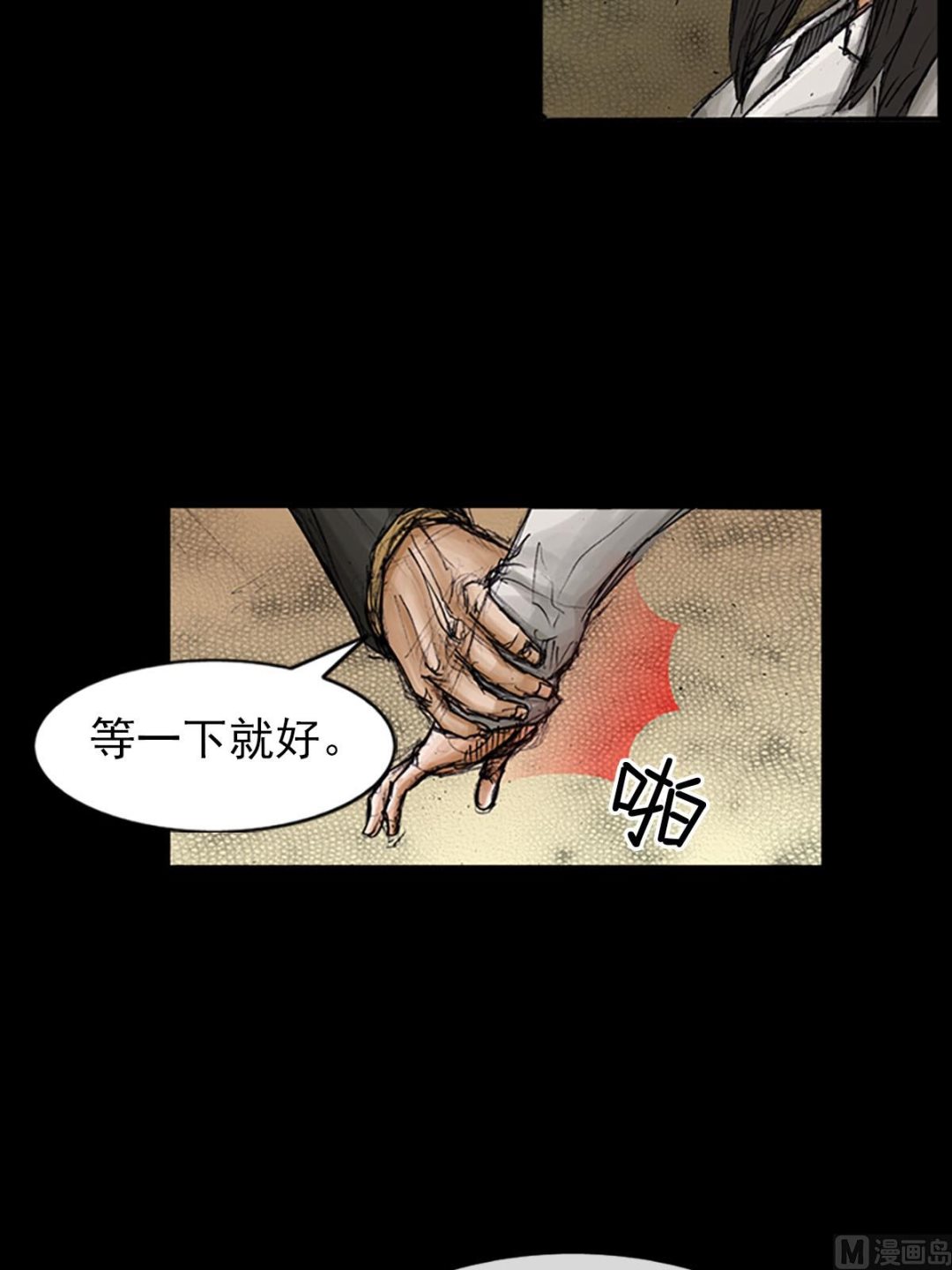 胜券在握歌曲漫画,第100话下2图