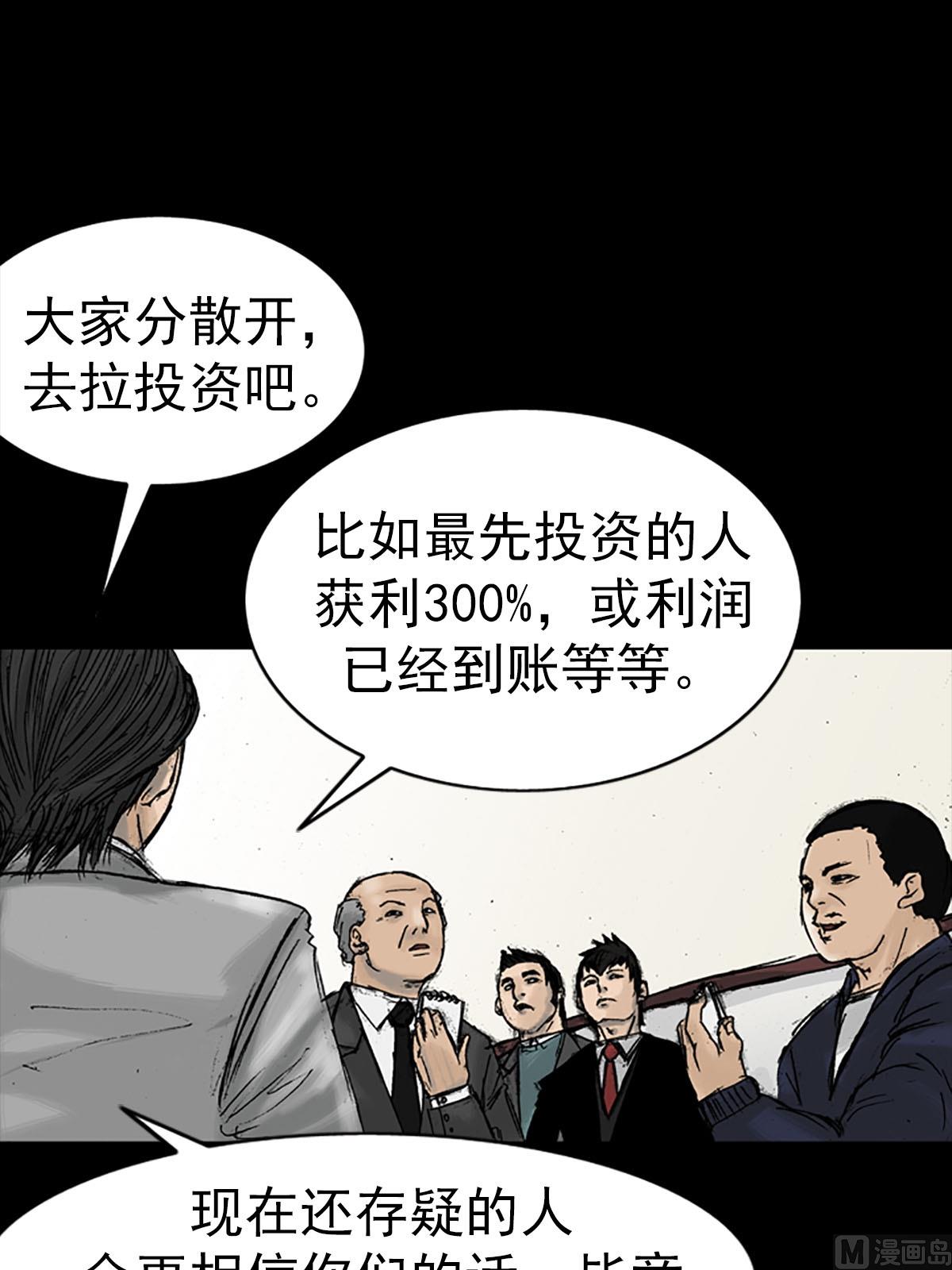 胜券在握歌曲漫画,第15话下2图