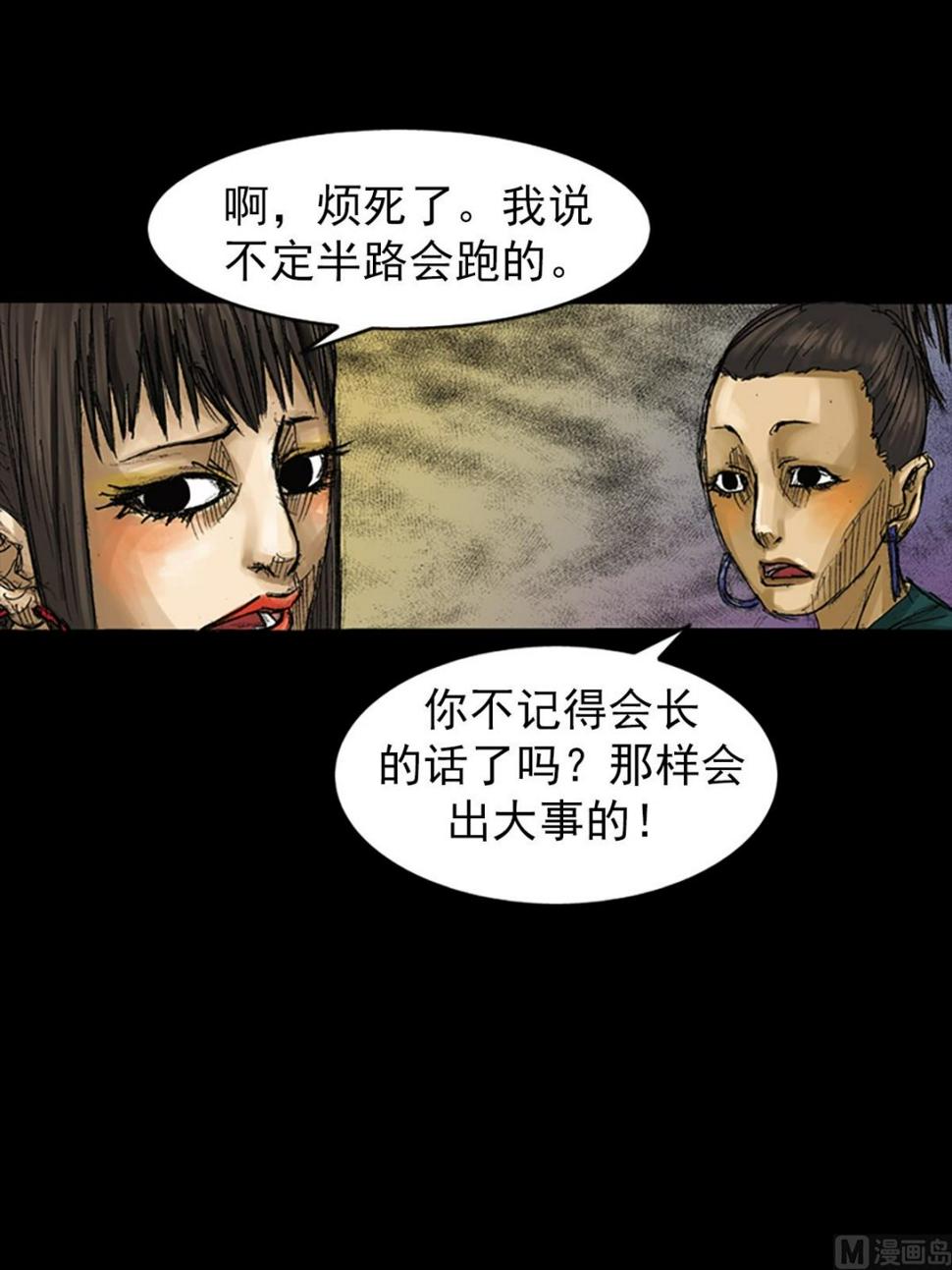 胜券在握歌曲漫画,第62话下1图