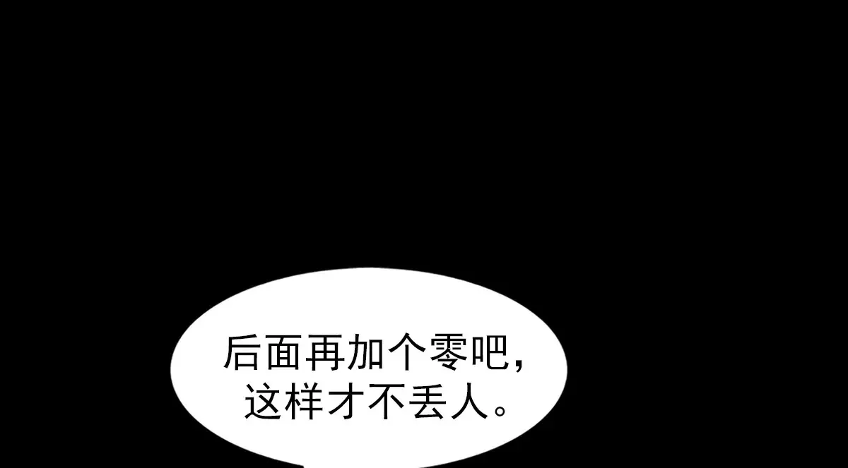 胜券在握歌曲漫画,第174话 上2图