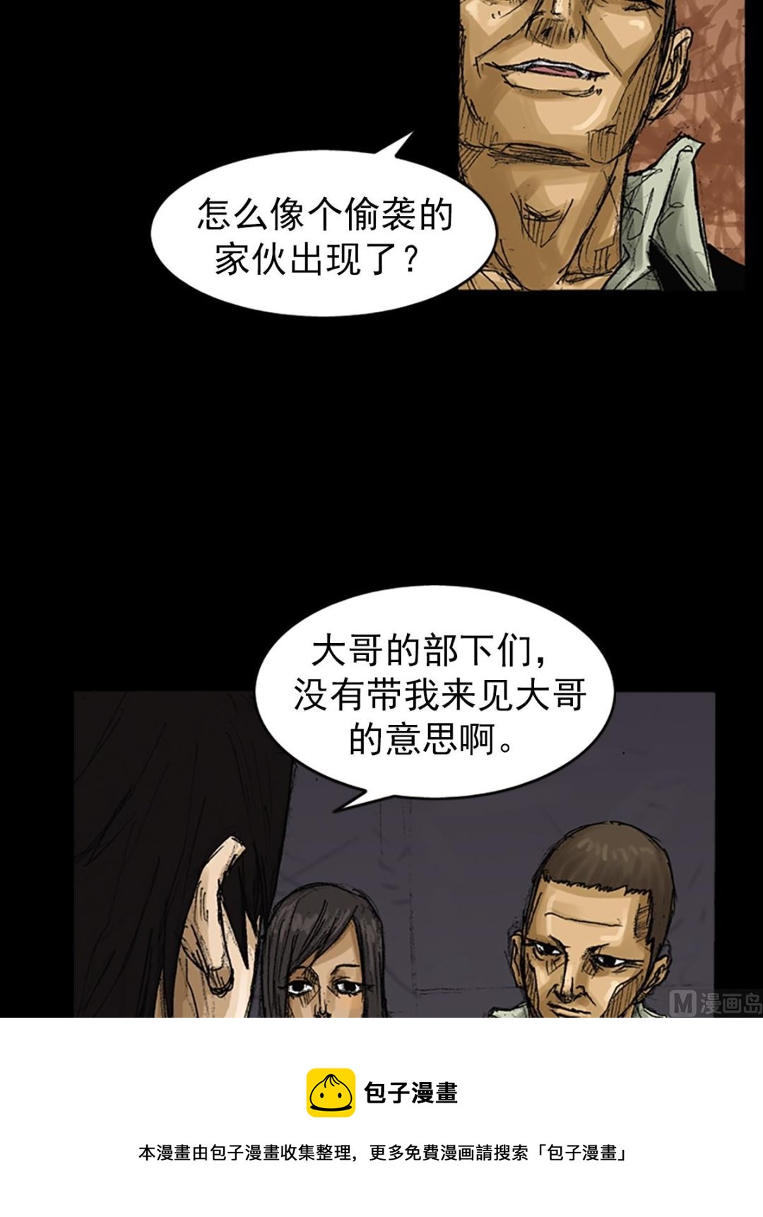 胜券在握歌曲漫画,第61话上1图