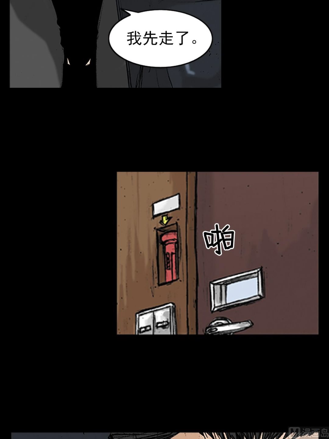 胜券在握歌曲漫画,第21话下1图