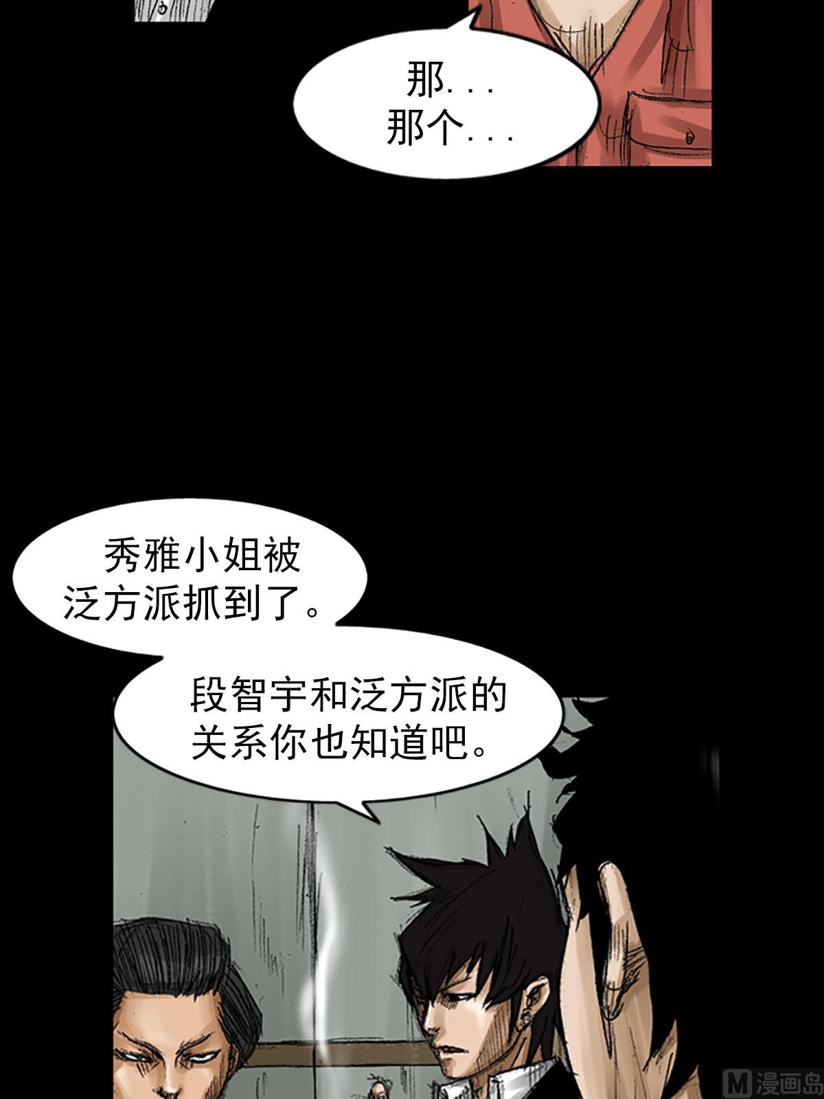 胜券在握歌曲漫画,第56话上1图