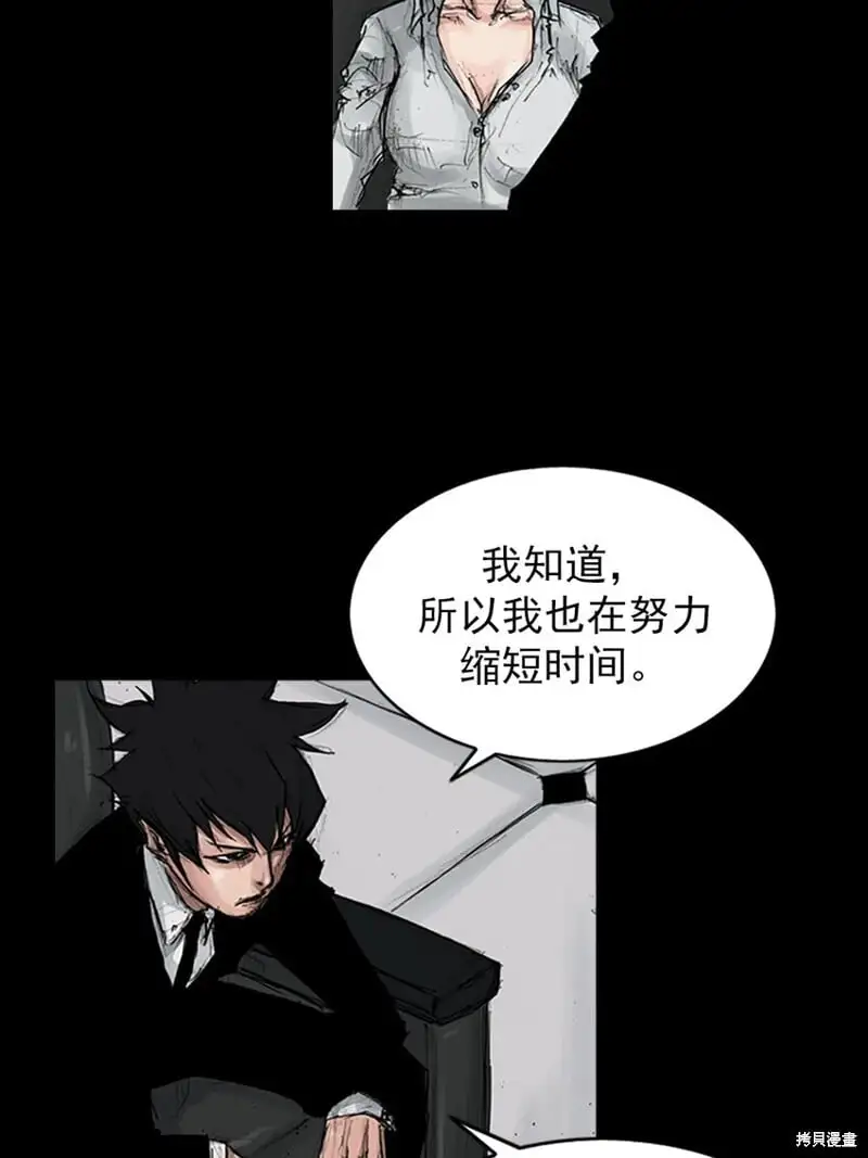 胜券在握歌曲漫画,第149话上1图