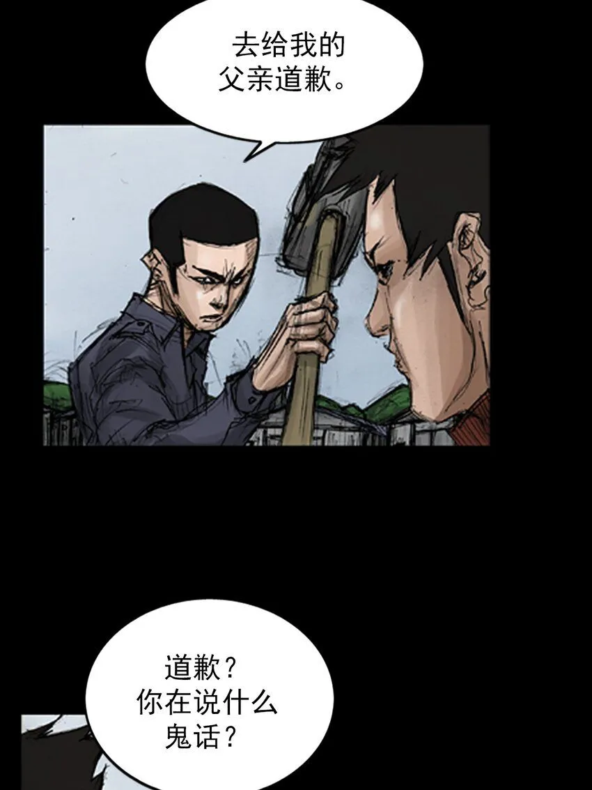 胜券在握歌曲漫画,第136话下2图