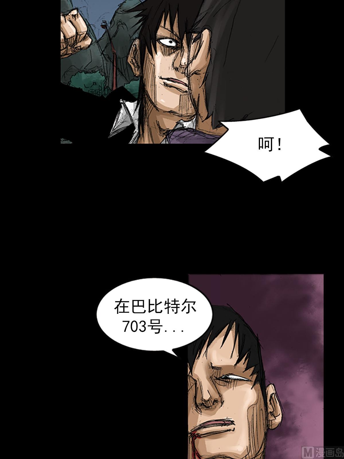 胜券在握歌曲漫画,第57话下1图