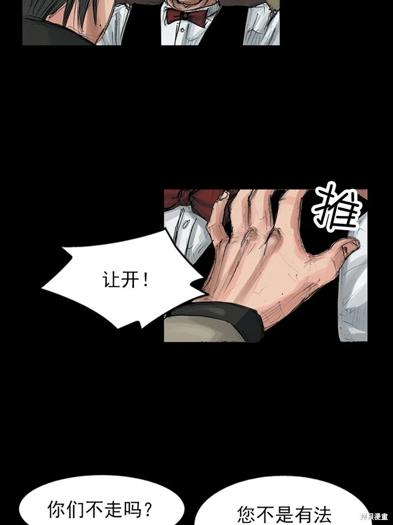 胜券在握歌曲漫画,第151话下1图