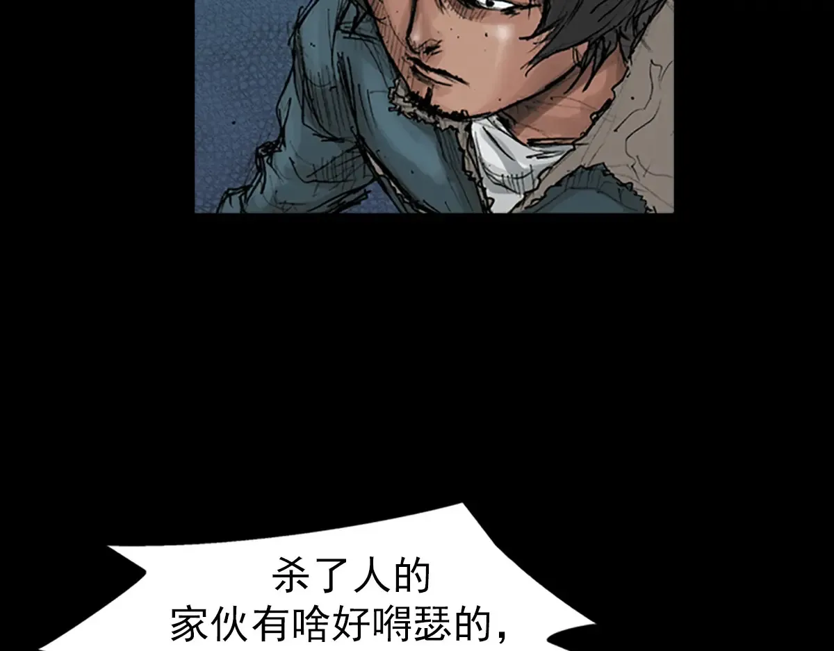 胜券在握歌曲漫画,第166话下1图