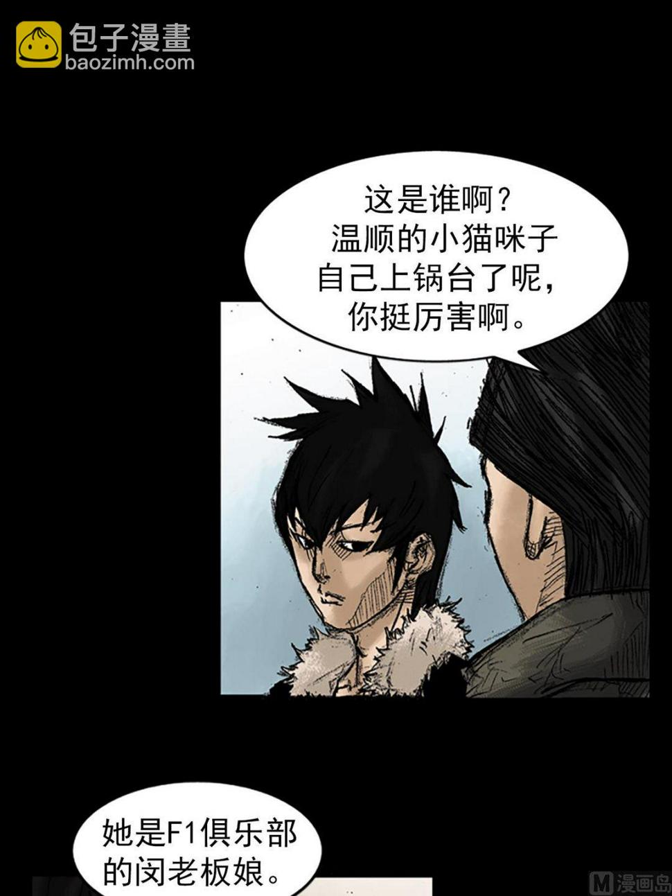 胜券在握歌曲漫画,第34话上2图