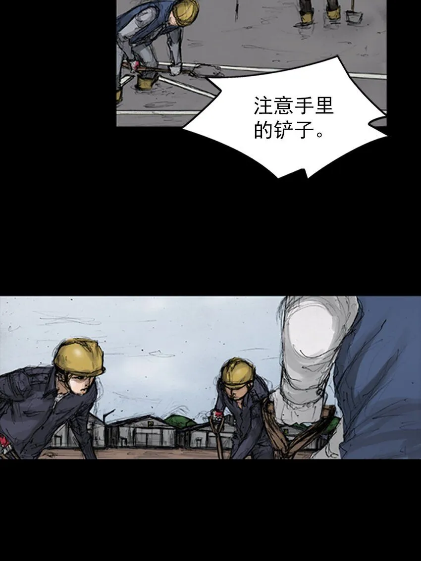 胜券在握歌曲漫画,第135话下1图