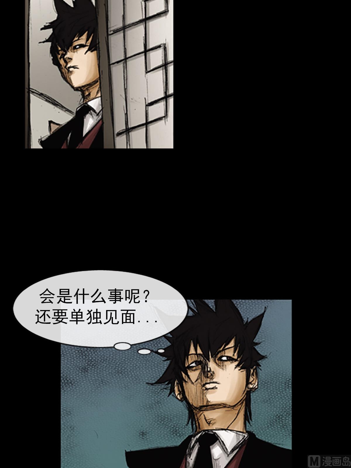 胜券在握歌曲漫画,第83话上1图