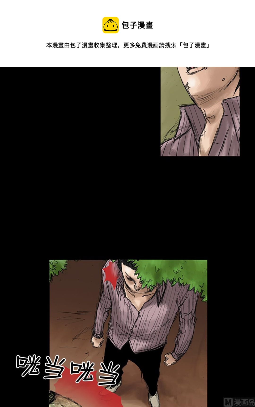 胜券在握歌曲漫画,第33话下1图