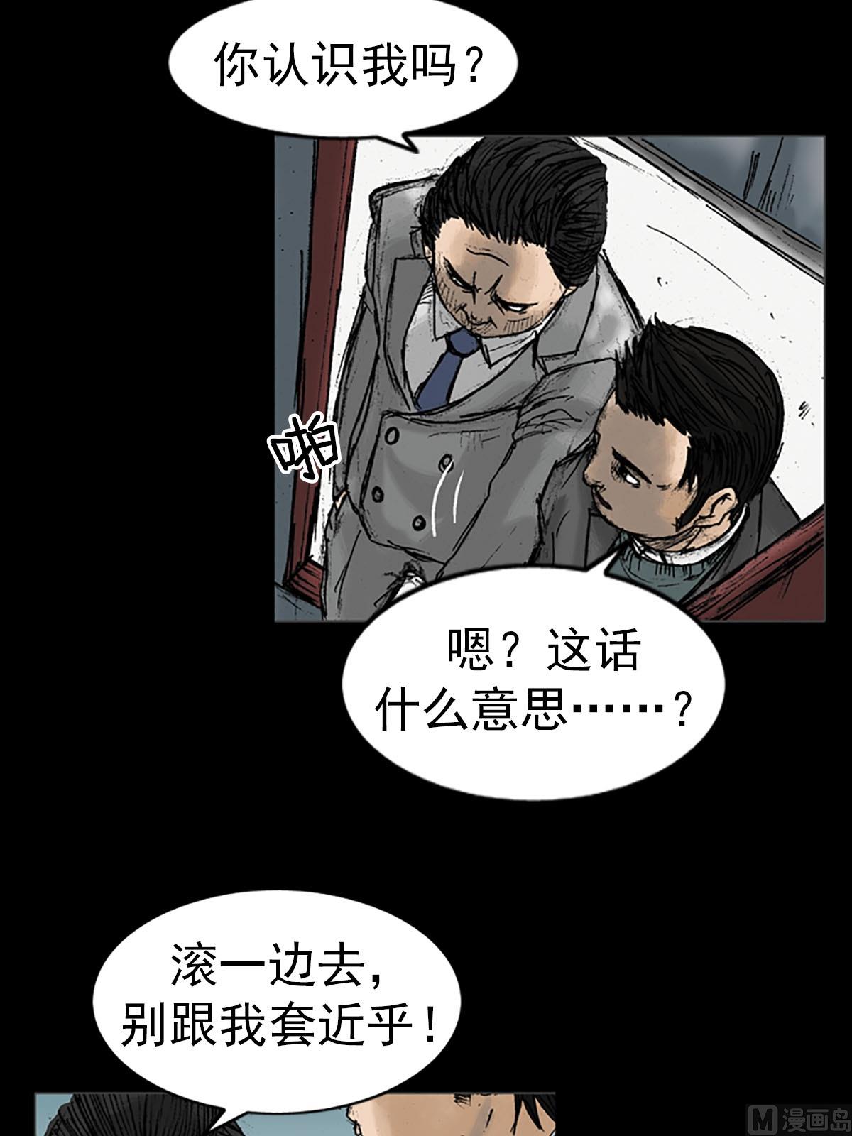 胜券在握歌曲漫画,第15话下2图