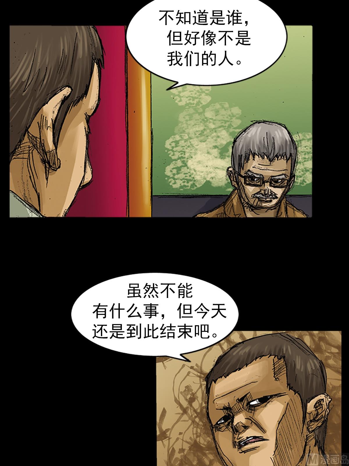 胜券在握歌曲漫画,第61话上2图