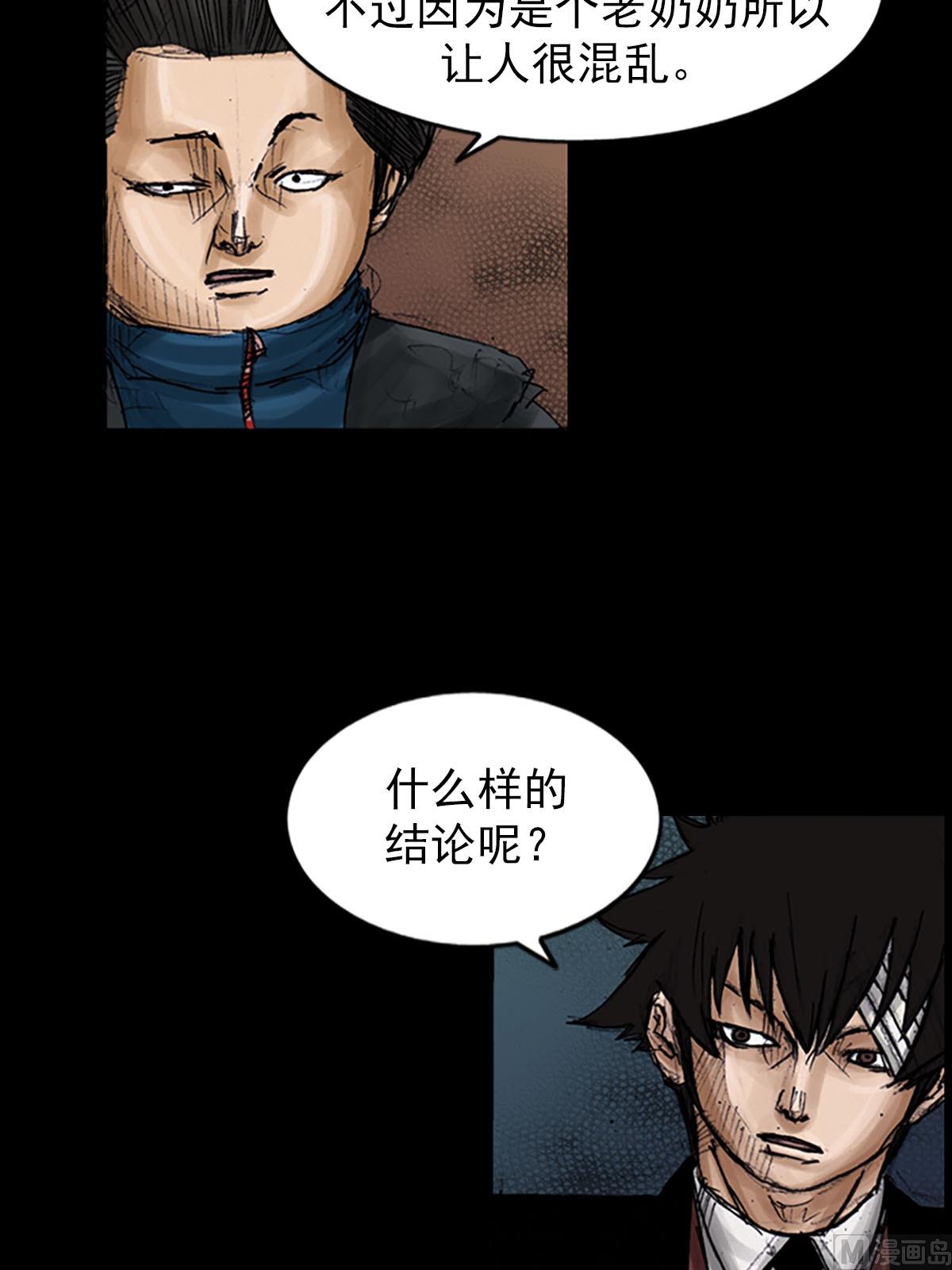胜券在握歌曲漫画,第99话上2图