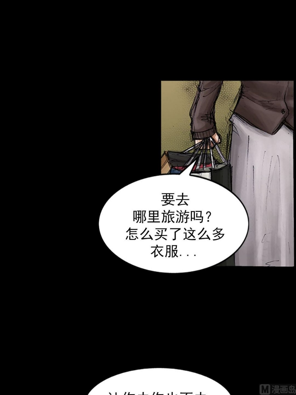胜券在握歌曲漫画,第99话下1图