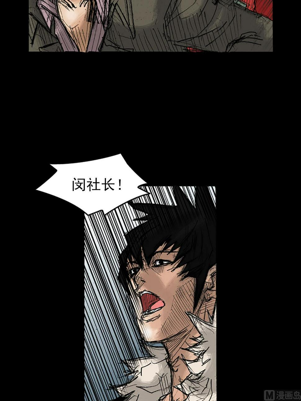 胜券在握歌曲漫画,第37话上2图