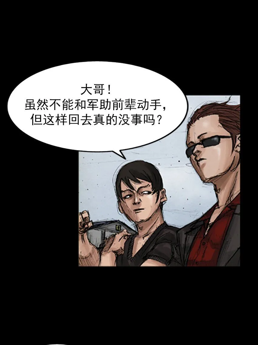 胜券在握歌曲漫画,第137话下2图