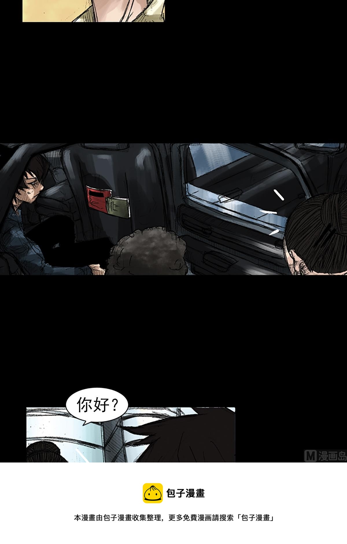 胜券在握歌曲漫画,第45话上1图