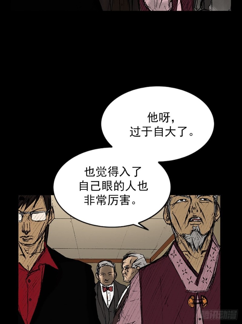 胜券在握歌曲漫画,第8话上1图