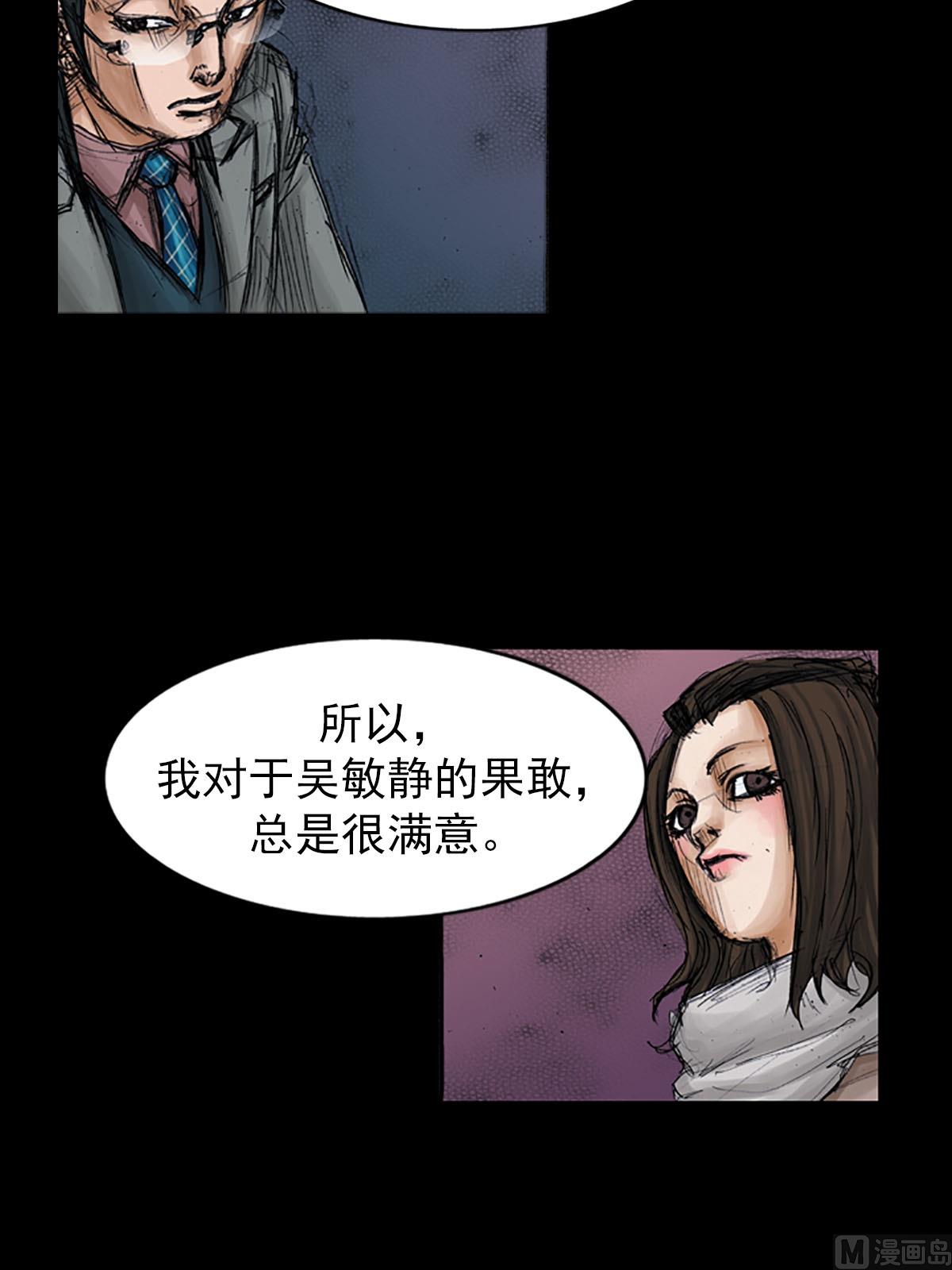 胜券在握歌曲漫画,第98话下2图