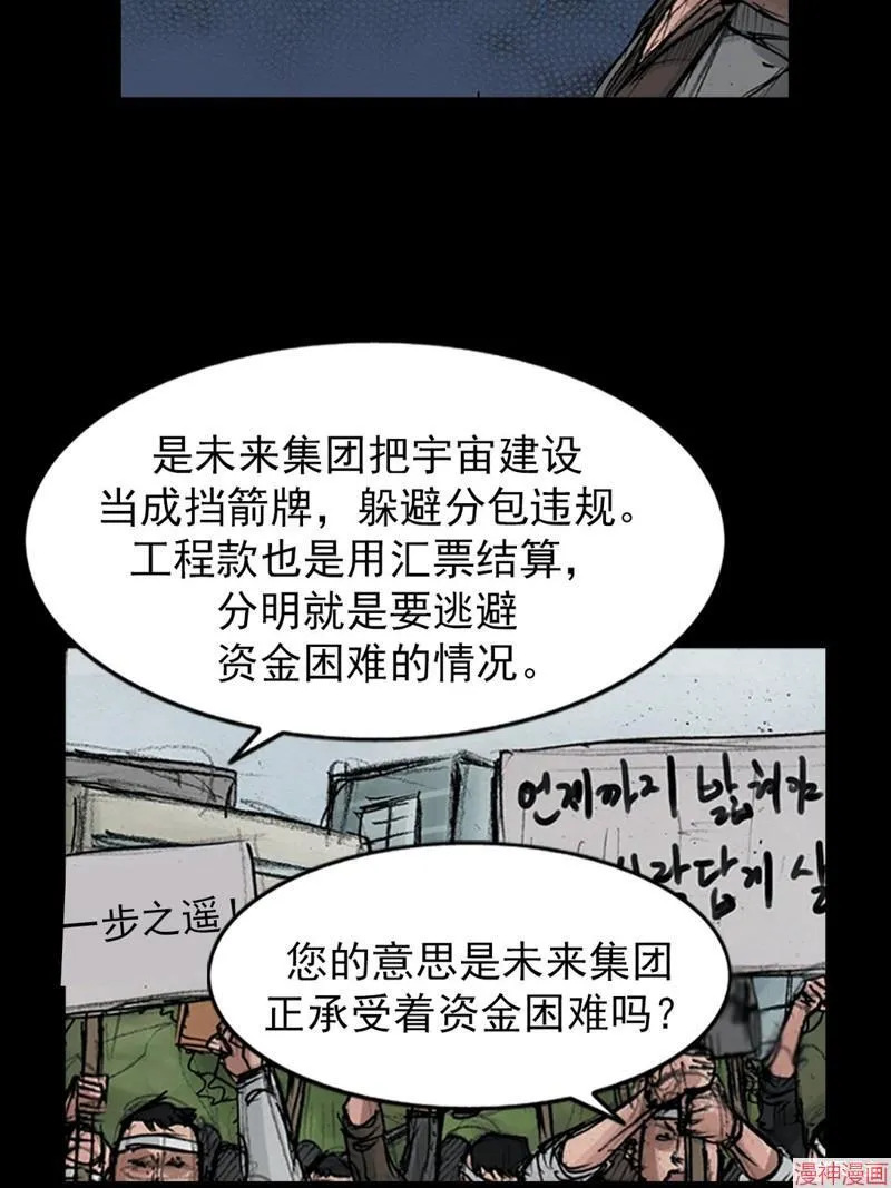 胜券在握歌曲漫画,第174话下2图