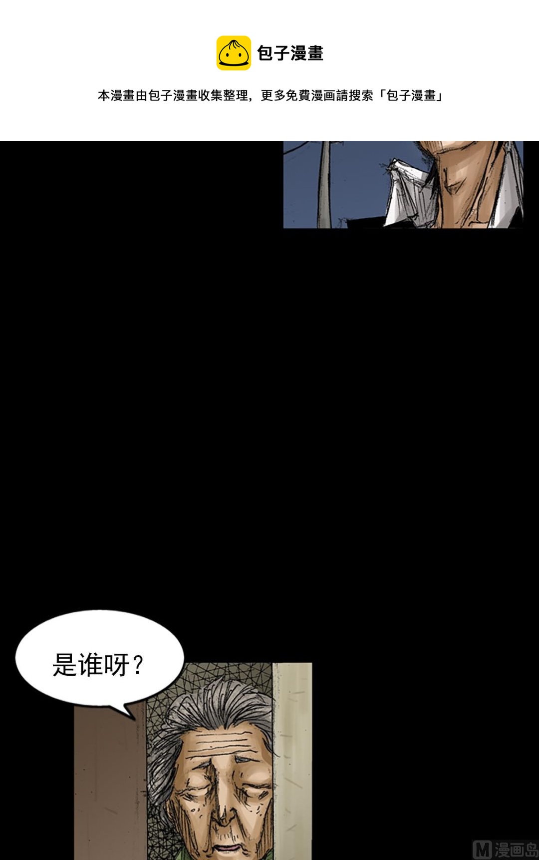 胜券在握歌曲漫画,第68话下1图