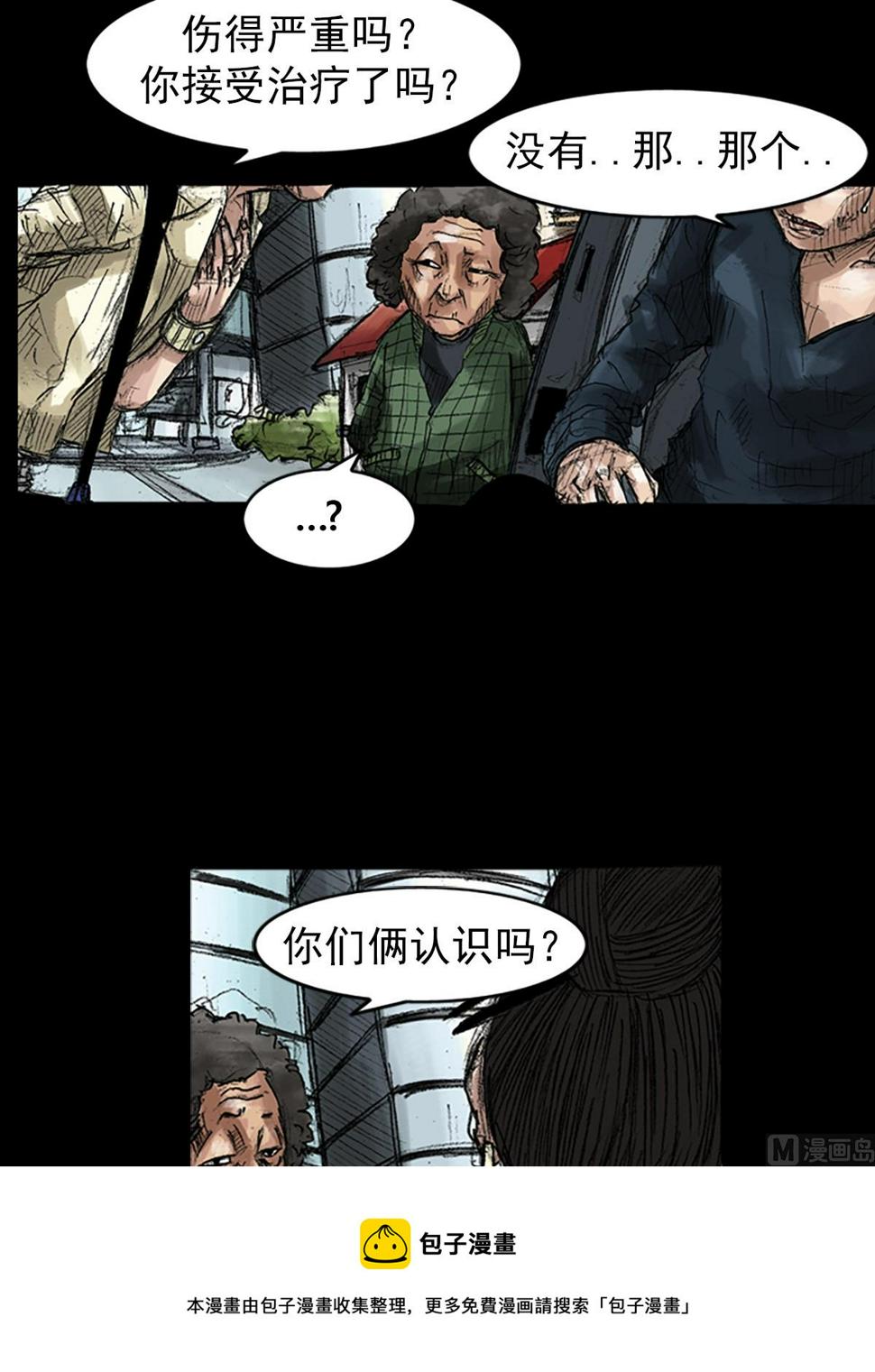 胜券在握歌曲漫画,第45话上1图
