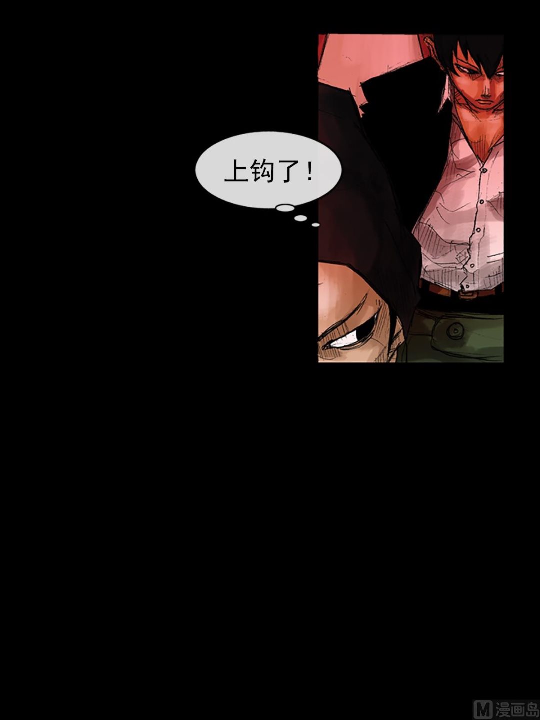 胜券在握歌曲漫画,第54话下1图