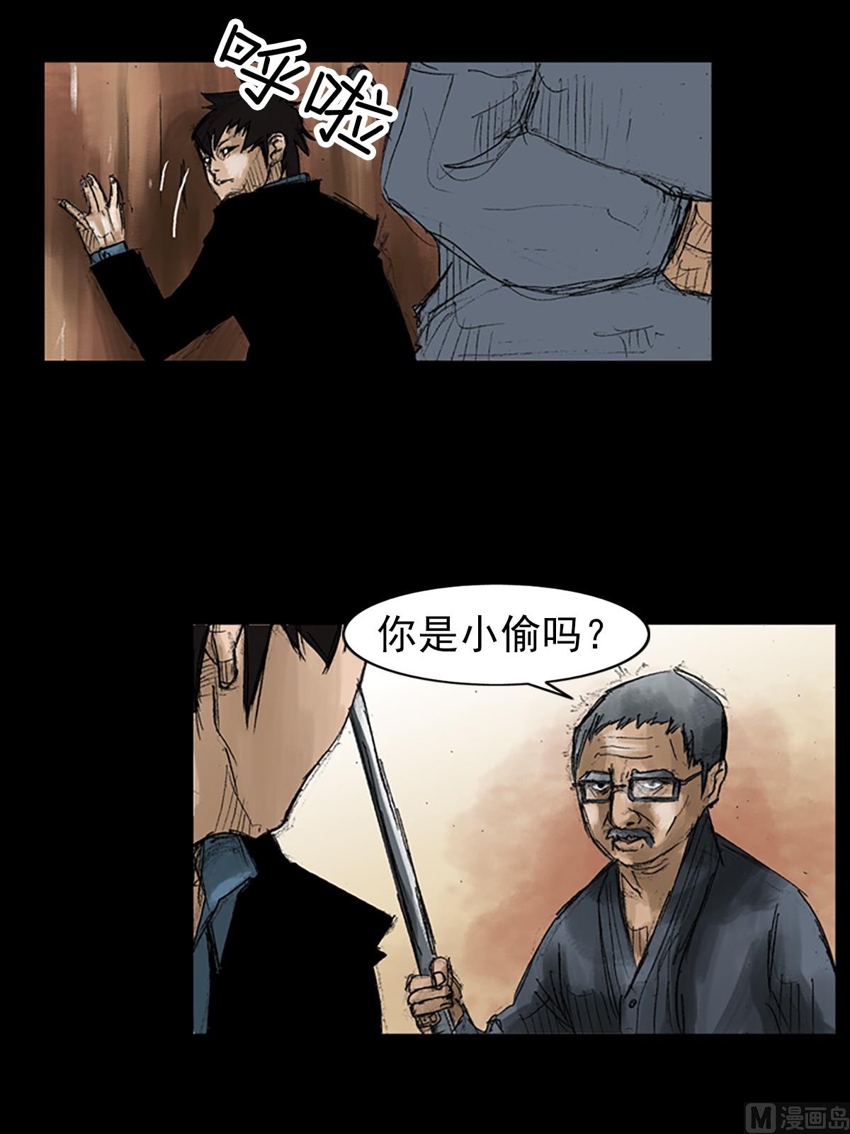 胜券在握歌曲漫画,第50话下2图