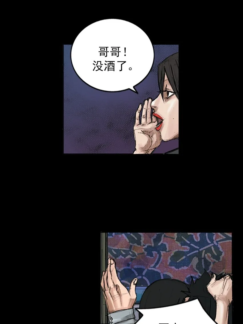 胜券在握歌曲漫画,第119话下1图