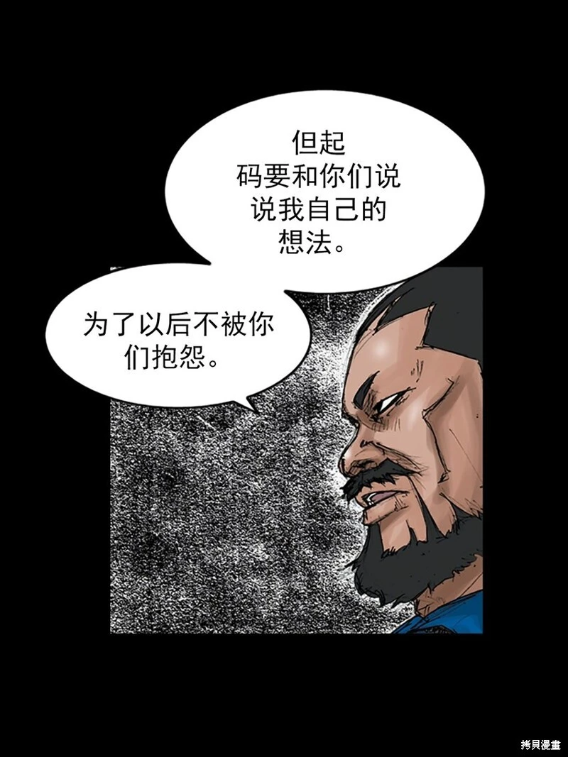 胜券在握歌曲漫画,第145话下2图
