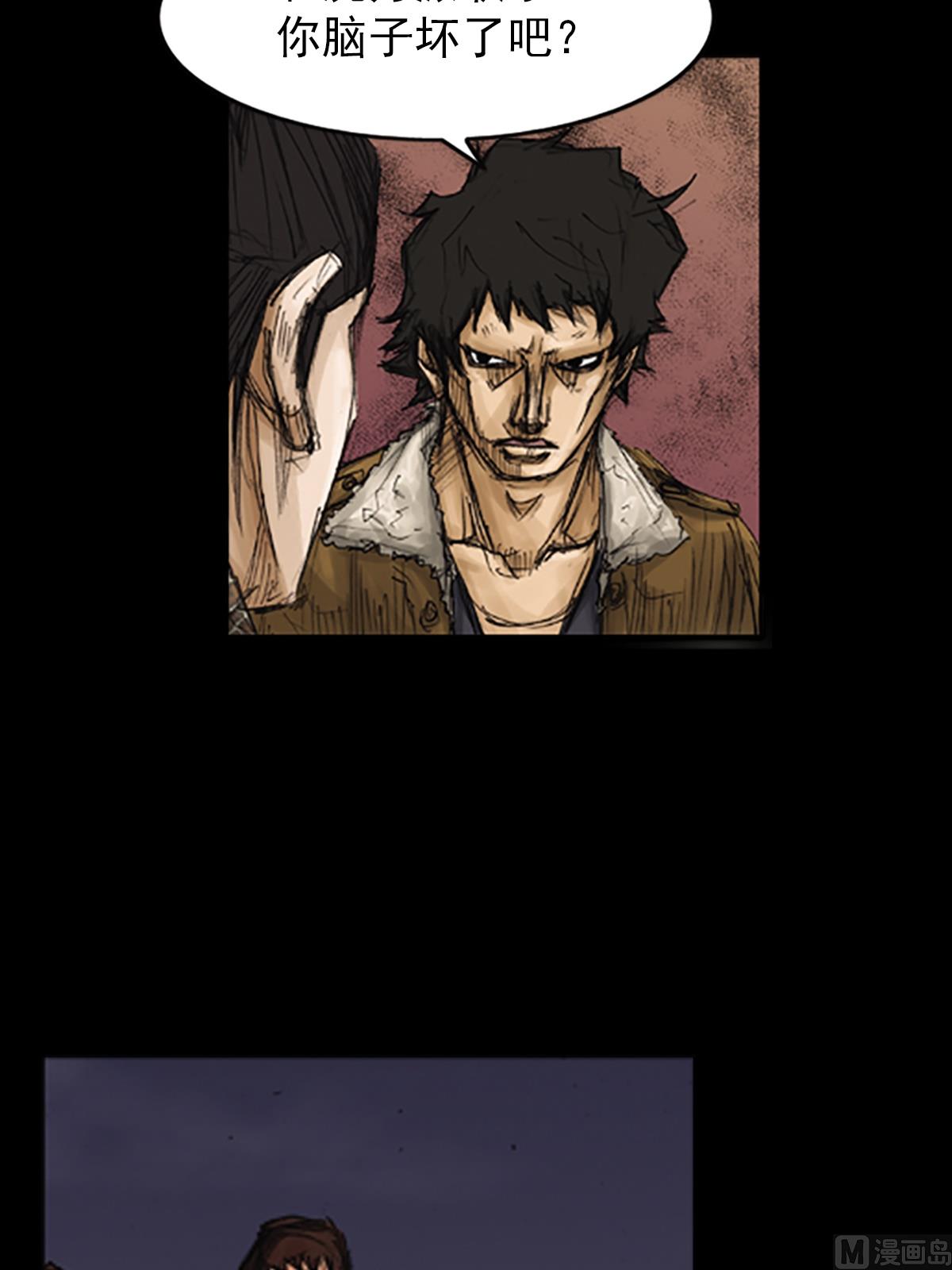 胜券在握酒业有限公司漫画,第77话上1图