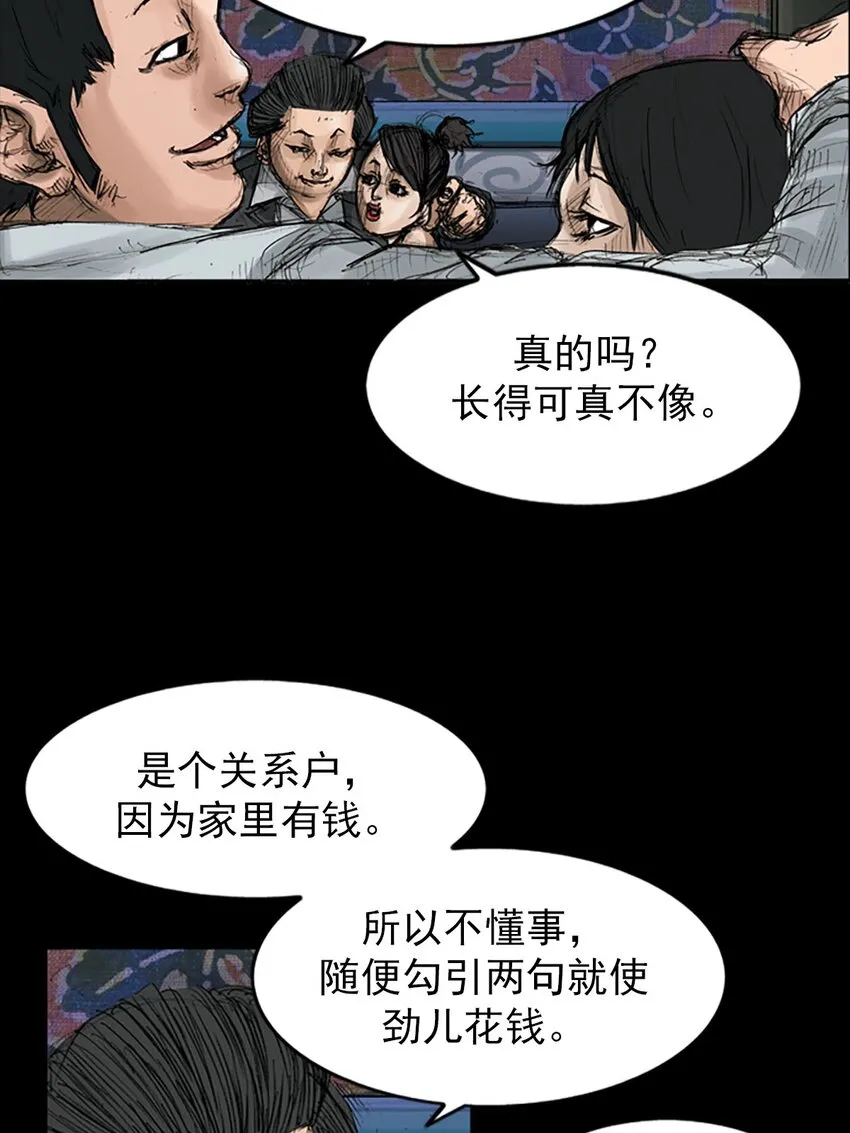 胜券在握歌曲漫画,第119话下1图