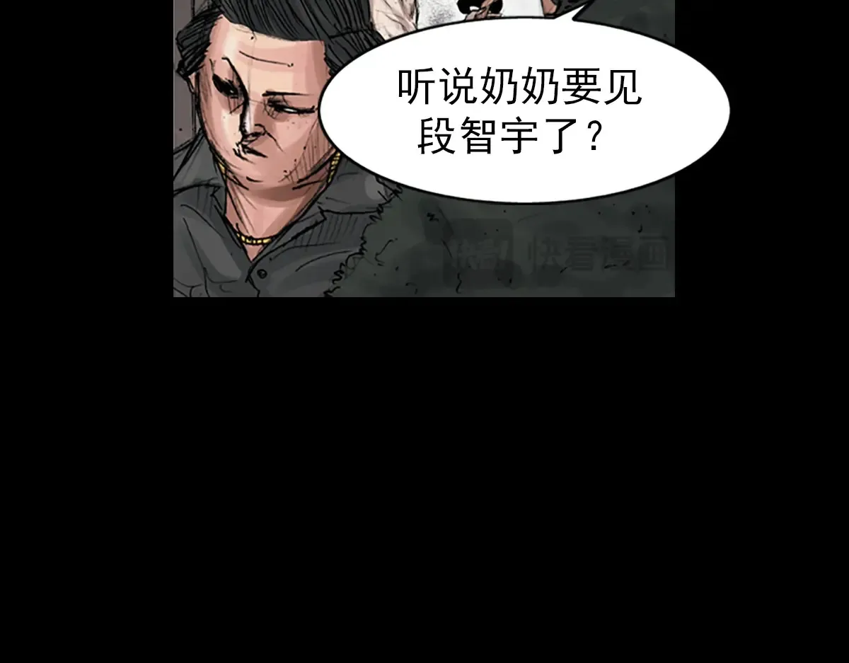 胜券在握歌曲漫画,第169话 下1图