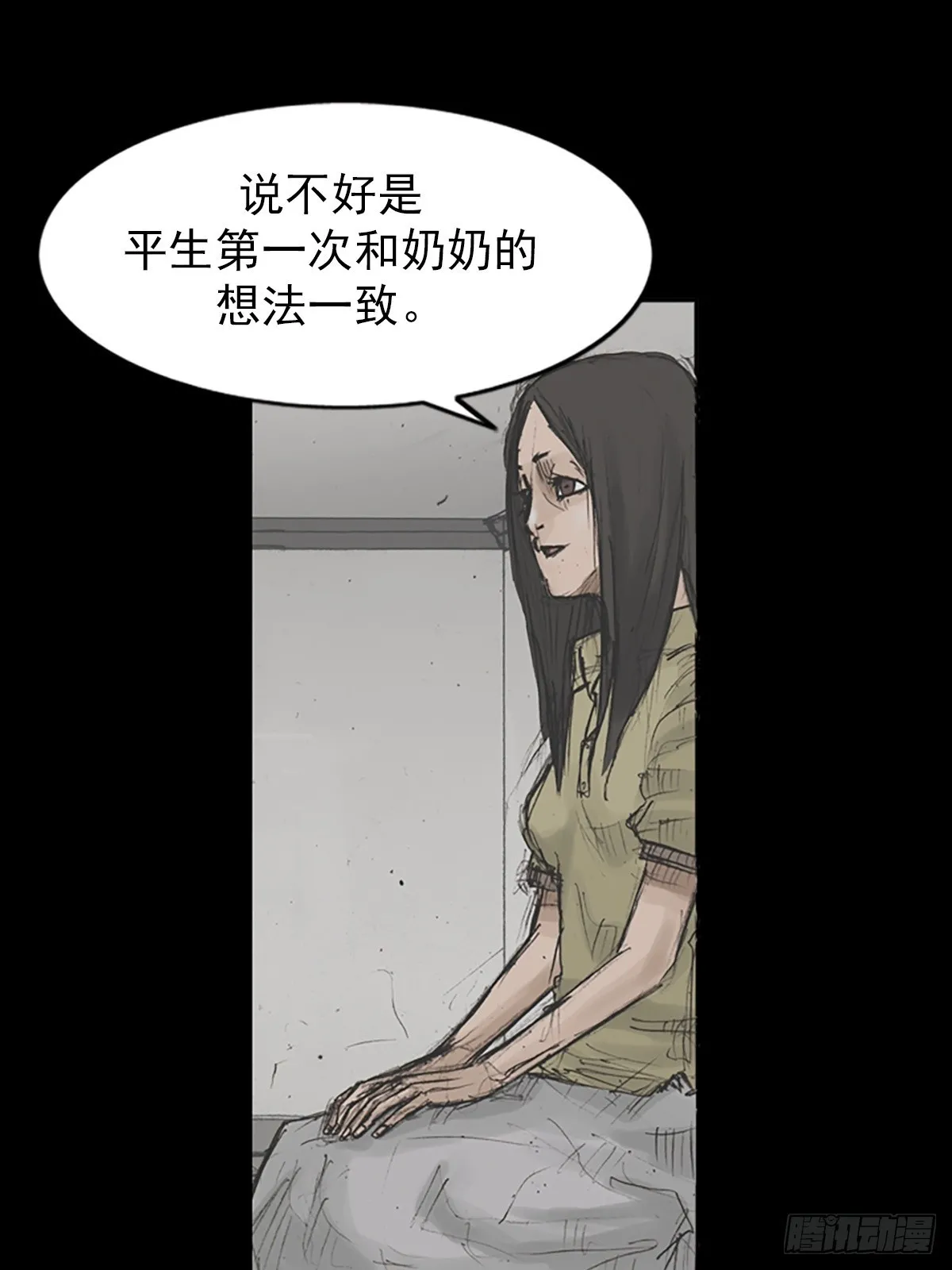 胜券在握八上数学答案人教版漫画,第118话下2图