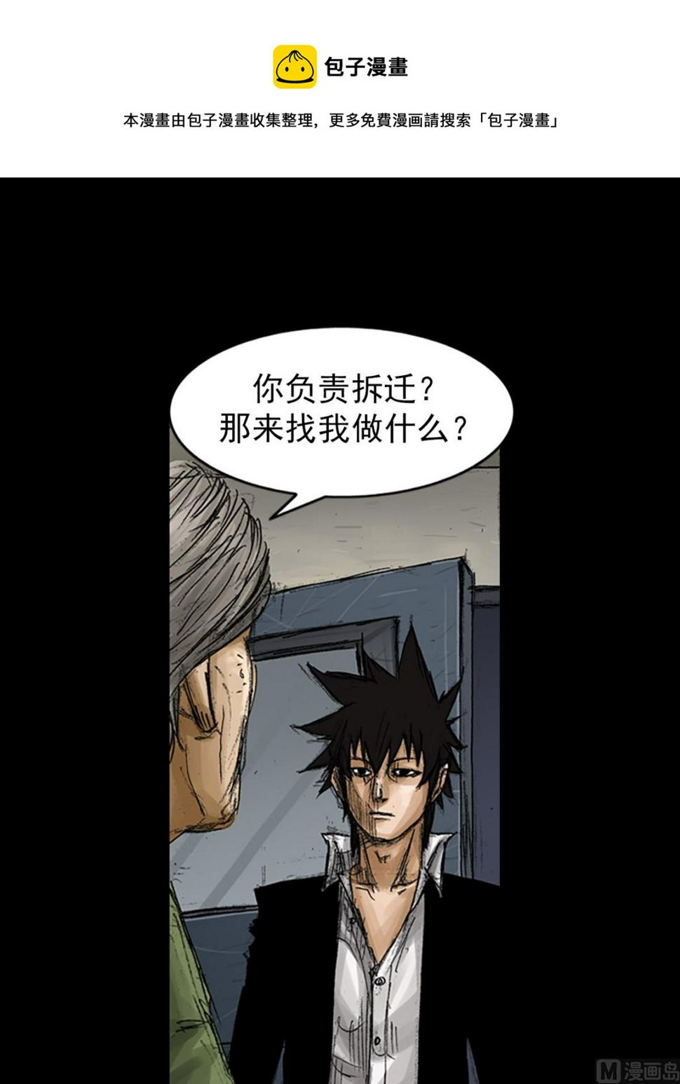 胜券在握歌曲漫画,第68话下1图
