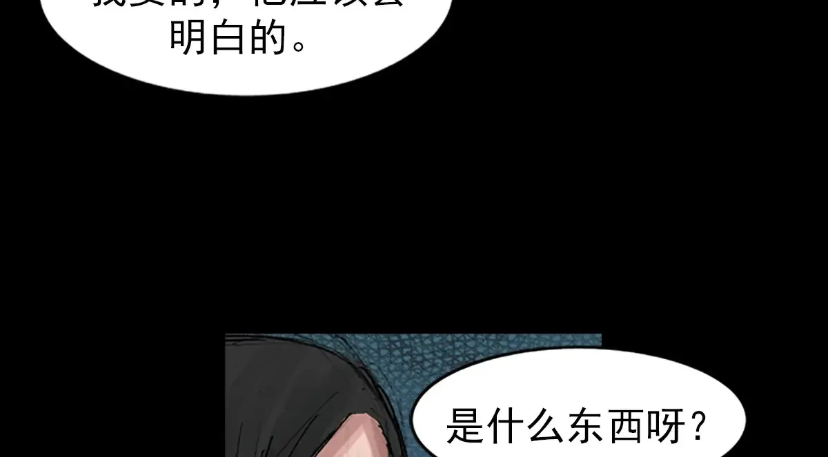 胜券在握歌曲漫画,第169话 下2图