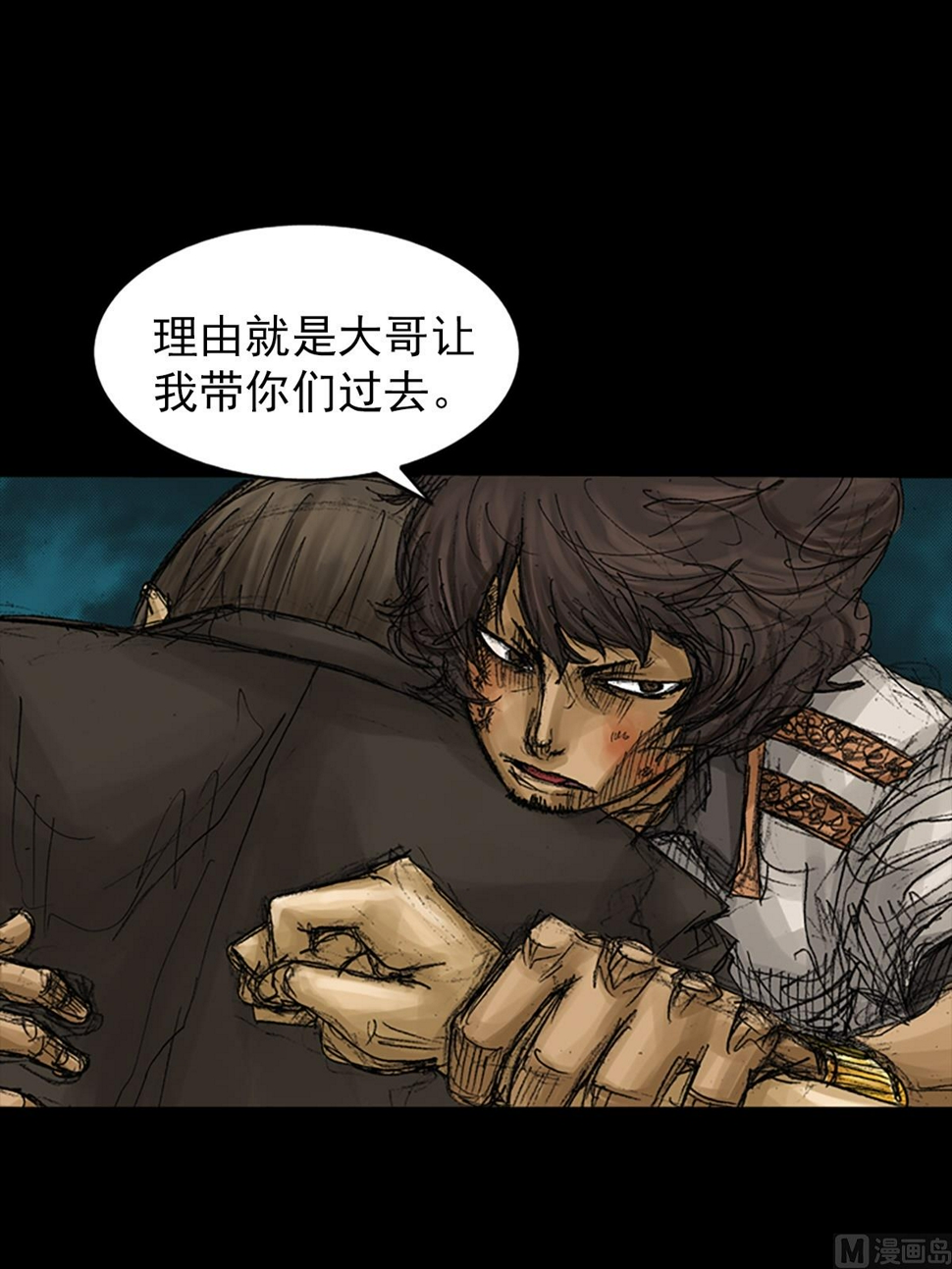 胜券在握歌曲漫画,第62话下1图