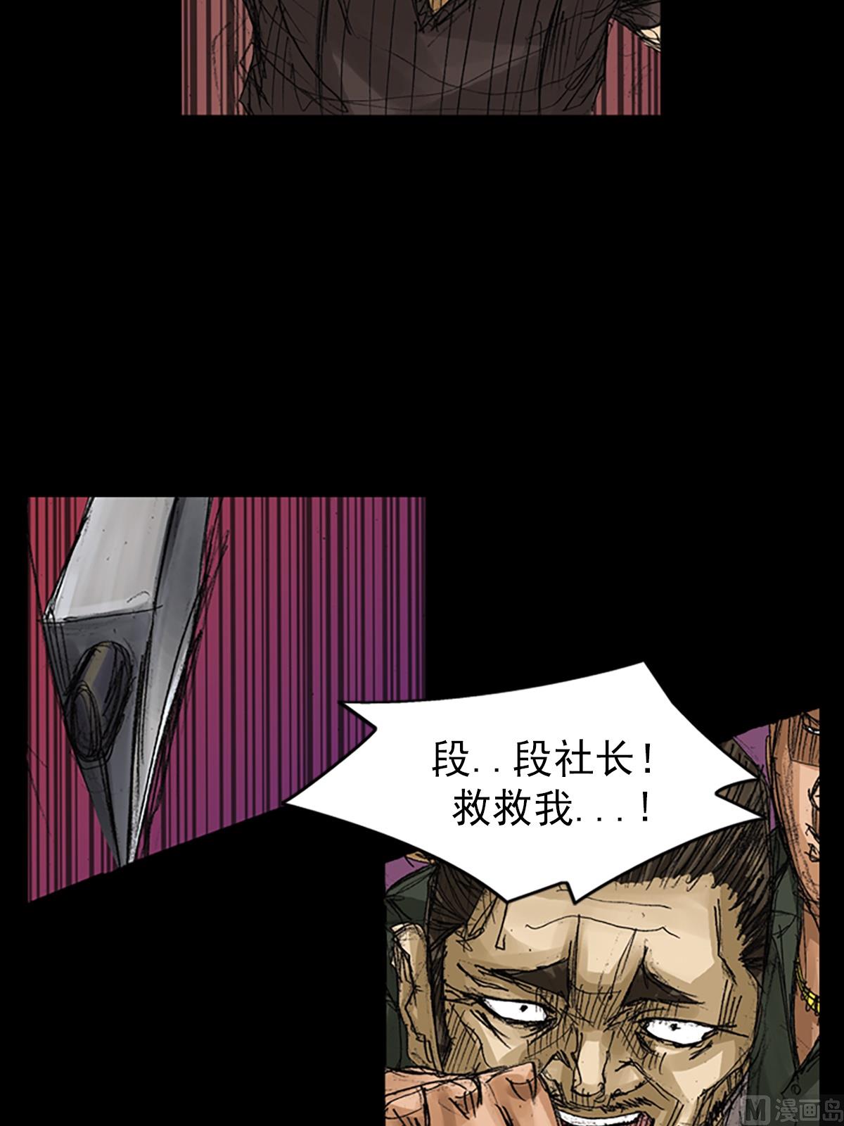 胜券在握歌曲漫画,第63话上2图
