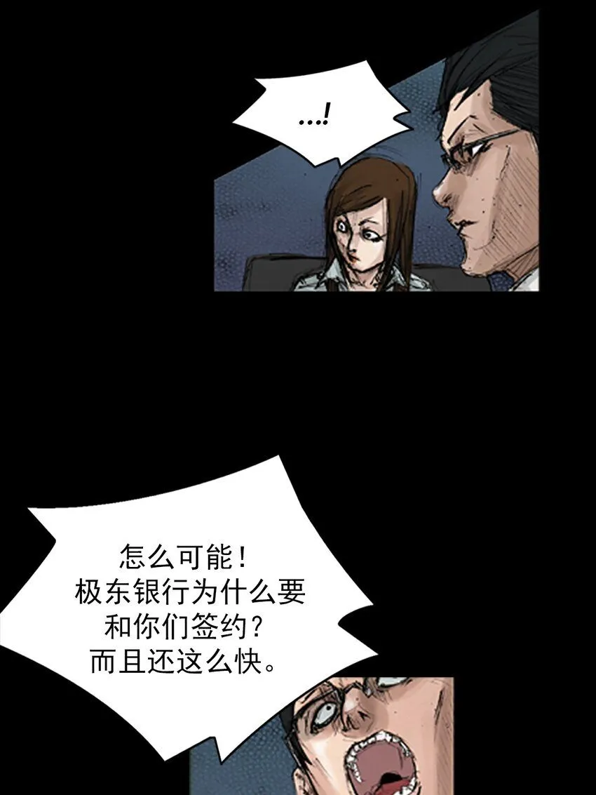胜券在握歌曲漫画,第133话下2图