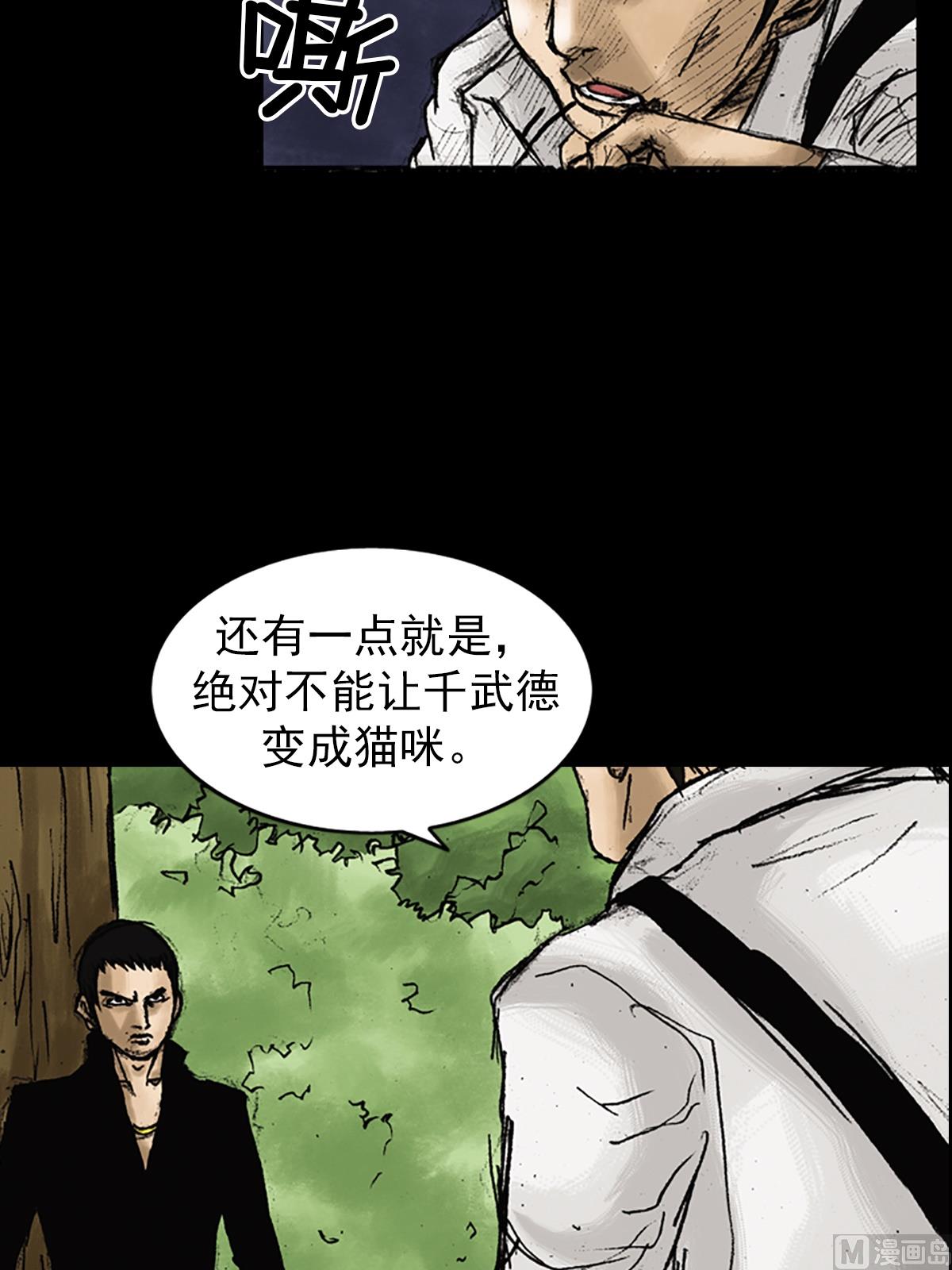 胜券在握歌曲漫画,第23话上2图