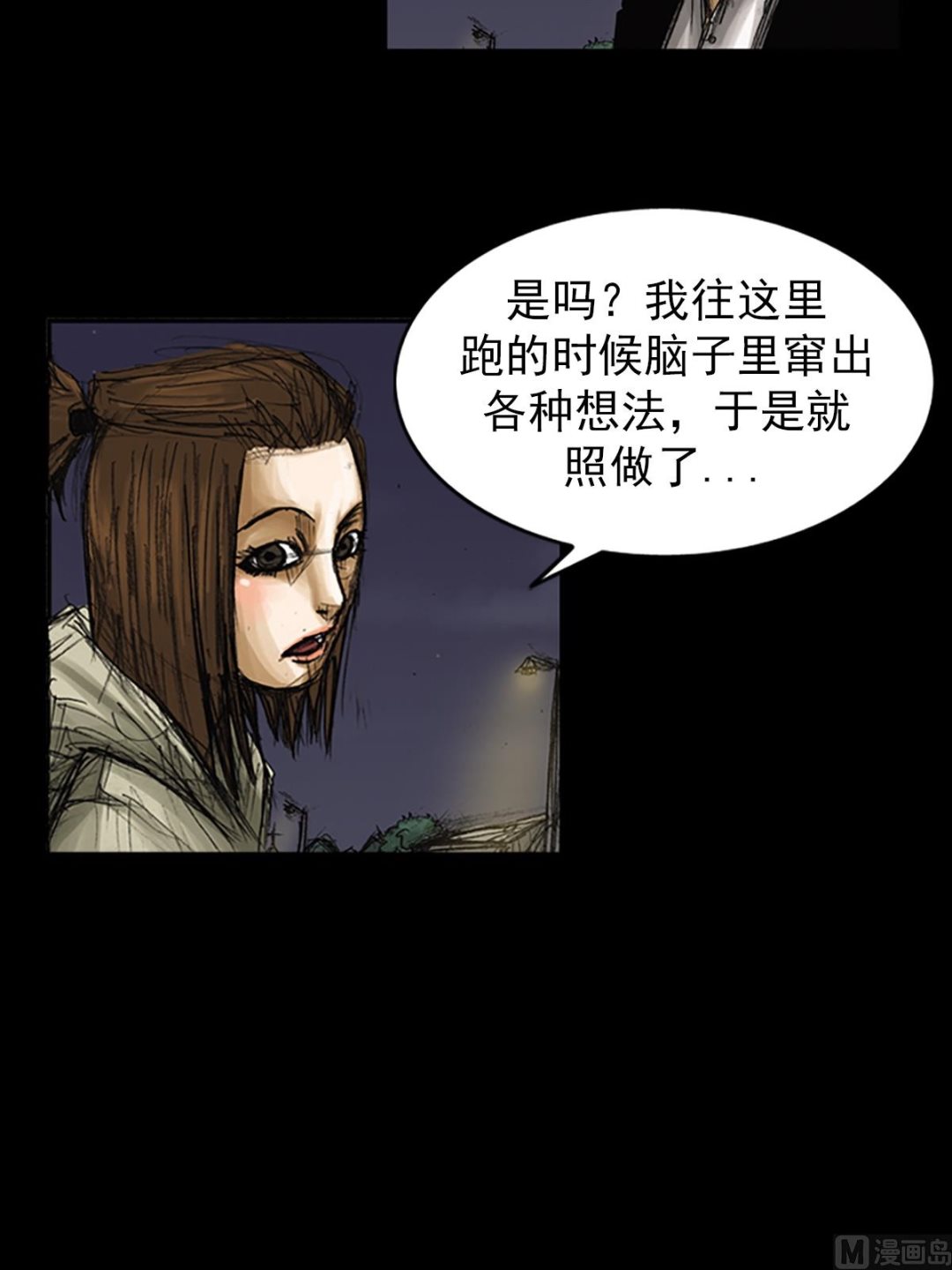 胜券在握歌曲漫画,第78话上1图