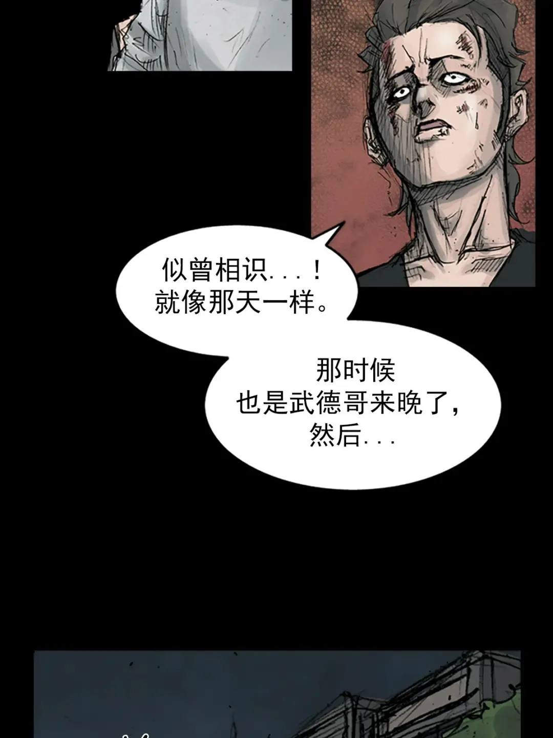 胜券在握歌曲漫画,第164话 下2图