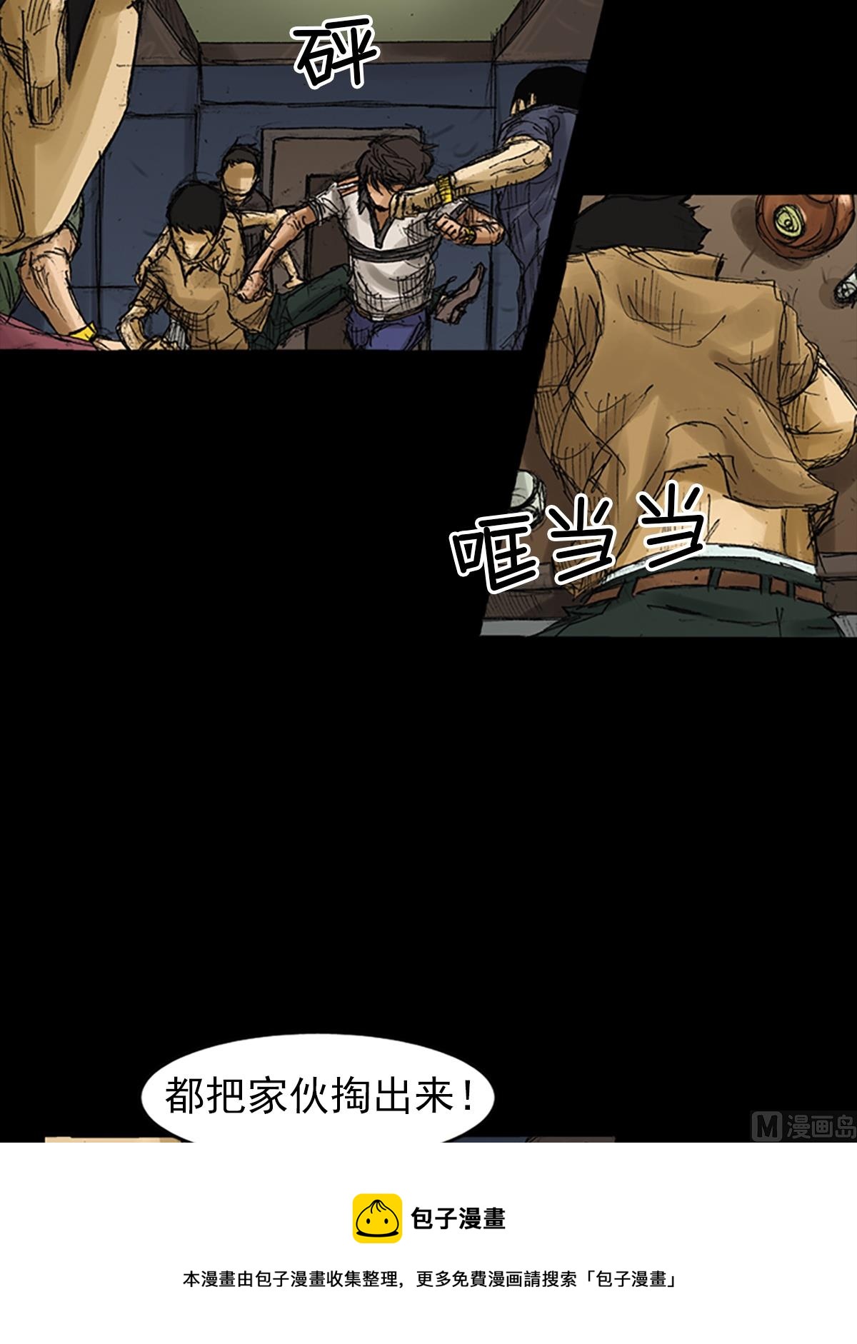 胜券在握歌曲漫画,第61话上1图