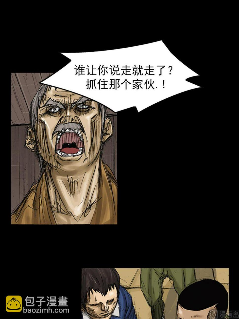 胜券在握歌曲漫画,第74话上2图
