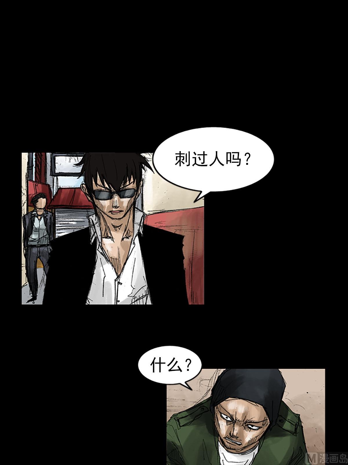 胜券在握歌曲漫画,第54话上2图