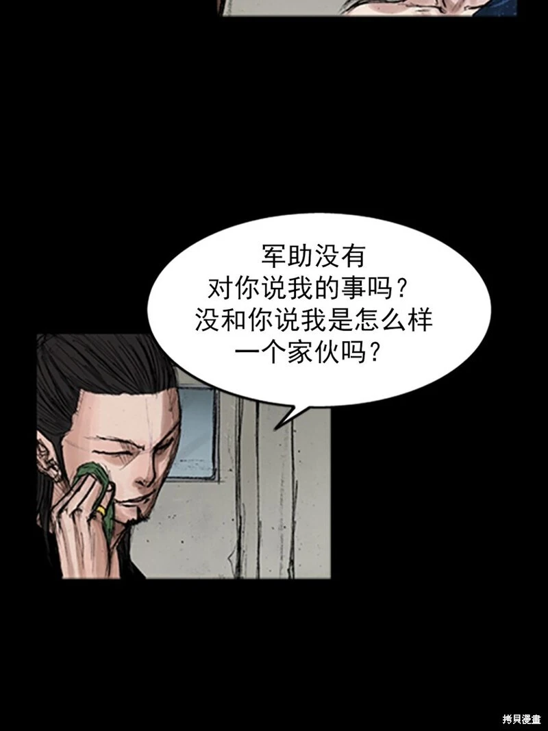 胜券在握歌曲漫画,第140话下1图